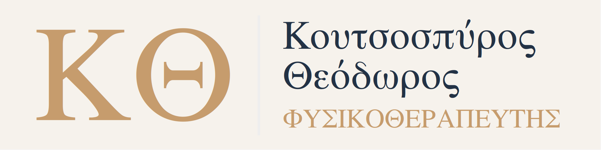 Theodoros Koutsospyros
